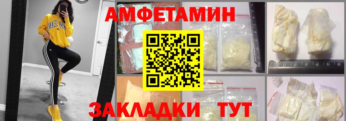 Amphetamine 98%  Вход с VPN  АМФ  Изобильный 