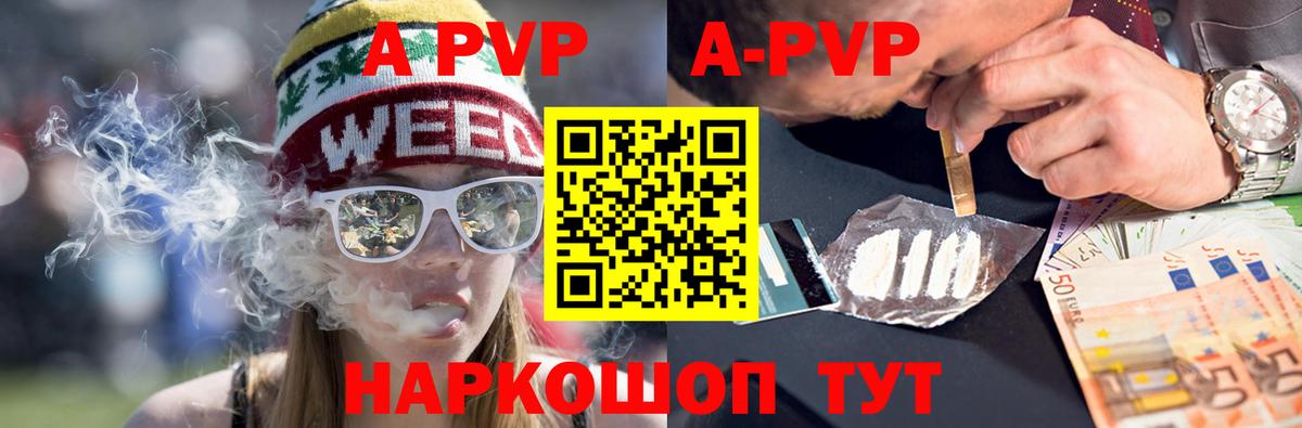 Альфа ПВП VHQ Изобильный