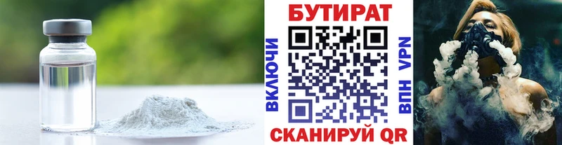 купить закладку  Изобильный  БУТИРАТ бутандиол 