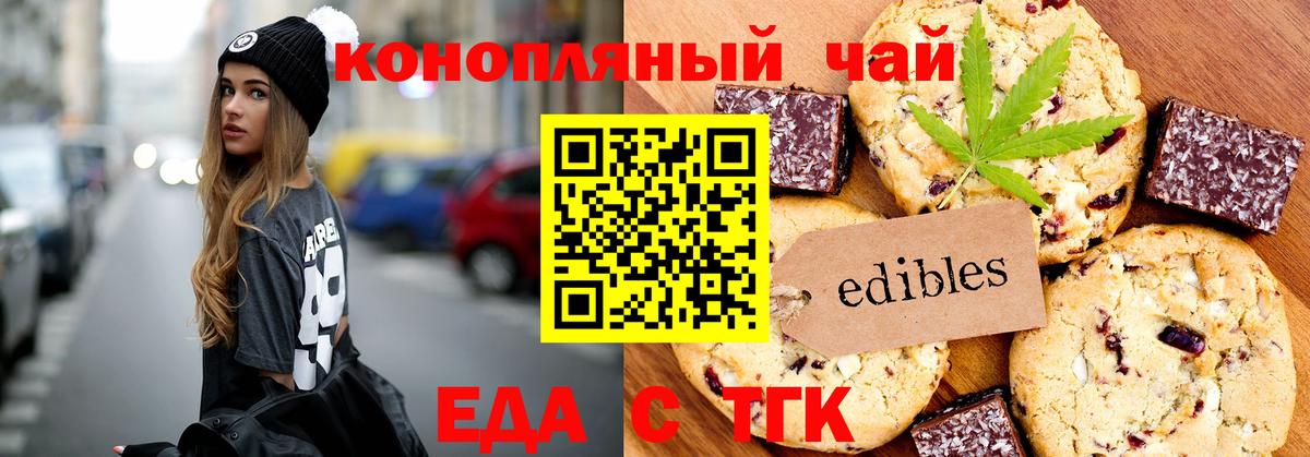 Изобильный  Печенье с ТГК конопля  Вход с VPN 