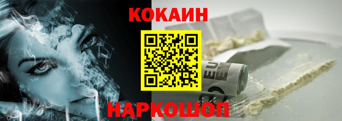 Изобильный  Кокаин Эквадор  Cocaine  Вход с VPN 