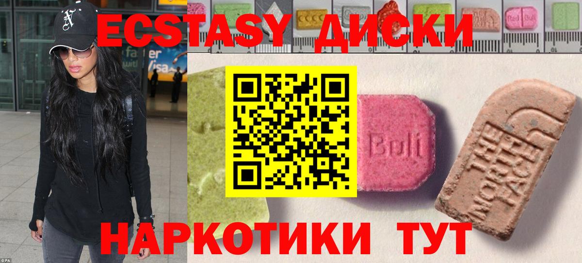ЭКСТАЗИ 250 мг Изобильный