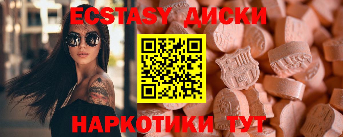 ЭКСТАЗИ  ЭКСТАЗИ Дубай  Вход с VPN  Экстази louis Vuitton  Изобильный 