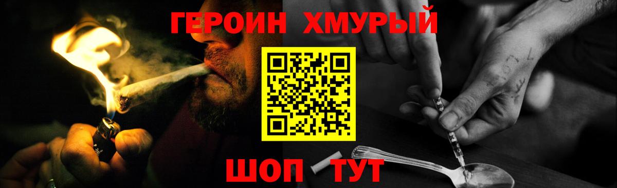 Героин  Вход с VPN  Изобильный  Героин VHQ 