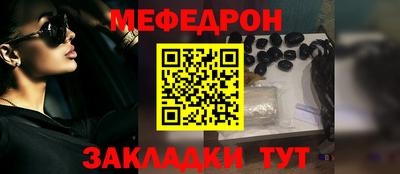 меф VHQ Моздок