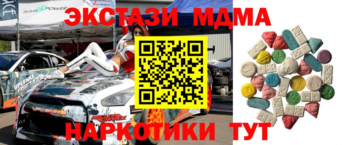 МДМА  Вход с VPN  Изобильный  MDMA Molly 