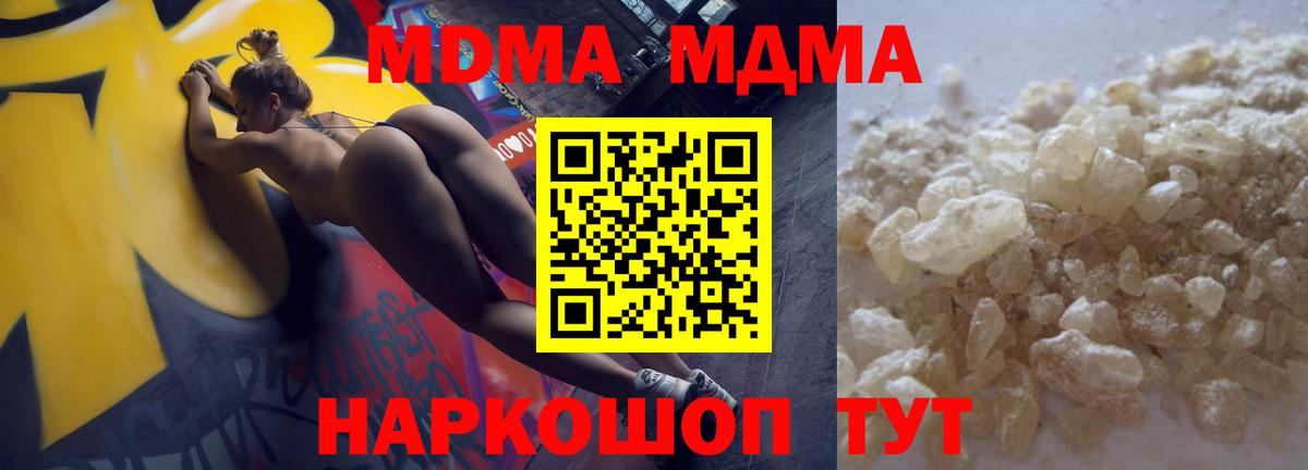 МДМА  Гашиш  Вход с VPN  Мефедрон кристаллы  Изобильный  МАРИХУАНА  Вейп ТГК 