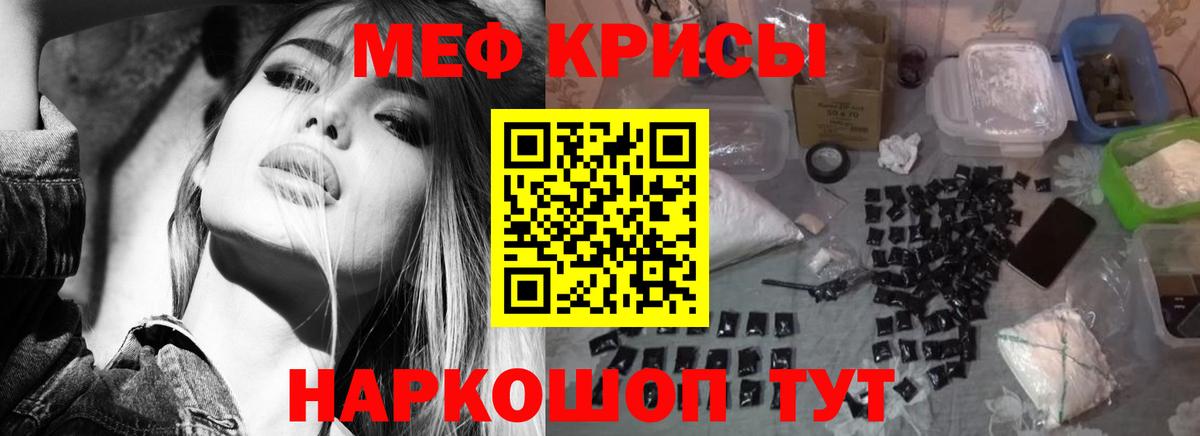 Мефедрон  Мефедрон 4 MMC  Вход с VPN  Изобильный 