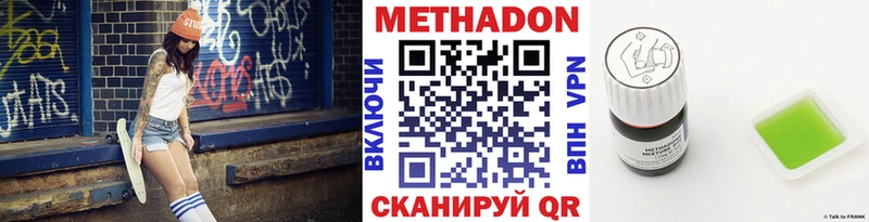 МЕТАДОН methadone  закладки  KRAKEN сайт  Изобильный 