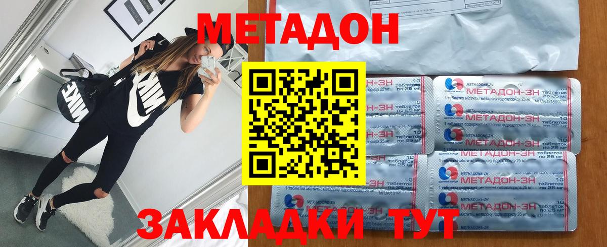 Метадон кристалл  мориарти телеграм  Изобильный  Вход с VPN  kraken зеркало 