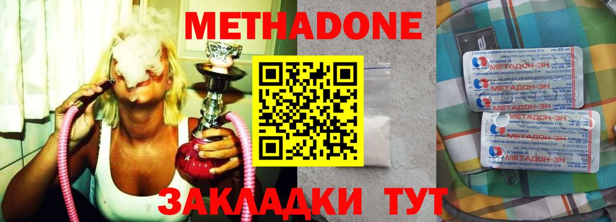 МЕТАДОН кристалл Изобильный