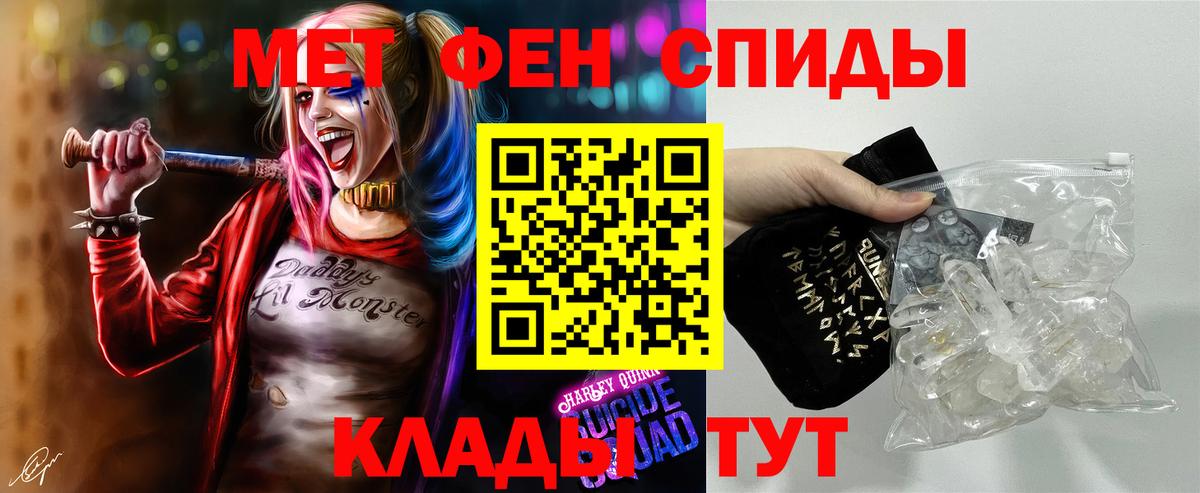 МЕТАМФЕТАМИН Methamphetamine Изобильный