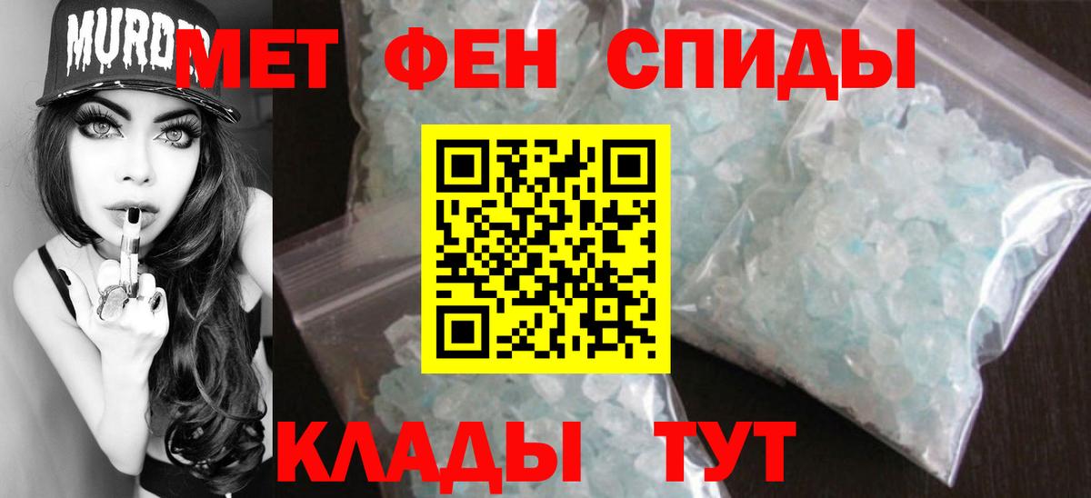 МЕТАМФЕТАМИН Декстрометамфетамин 99.9%  Вход с VPN  Изобильный  МЕТАМФЕТАМИН Декстрометамфетамин 99.9% 